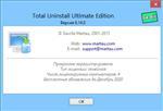   Total Uninstall Ultimate 6.14.0 RePack by KpoJIuK ( )